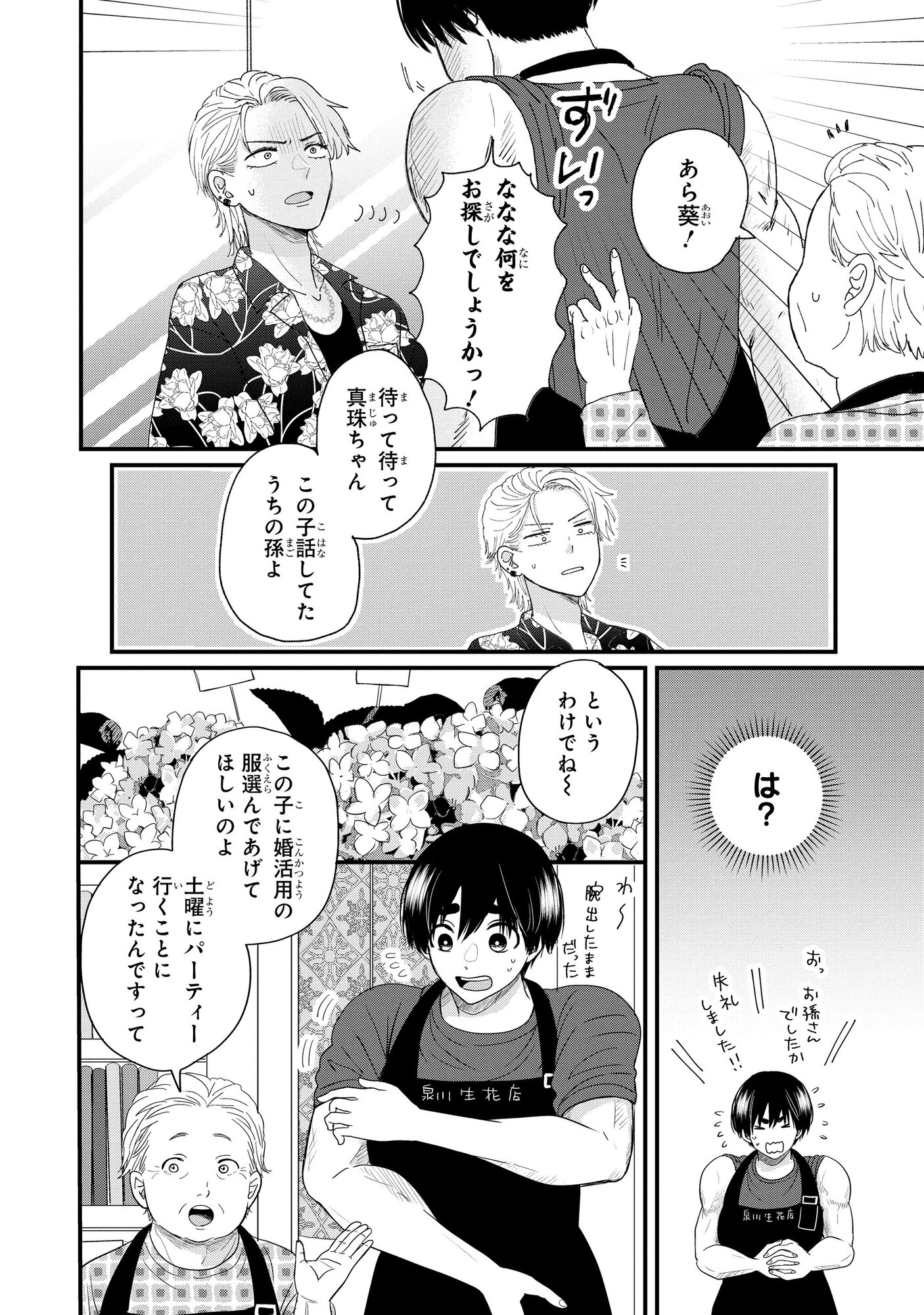 【漫画】低身長男子×筋肉ムキムキ女子の画像