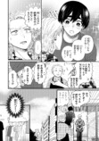 【漫画】低身長男子×筋肉ムキムキ女子の画像