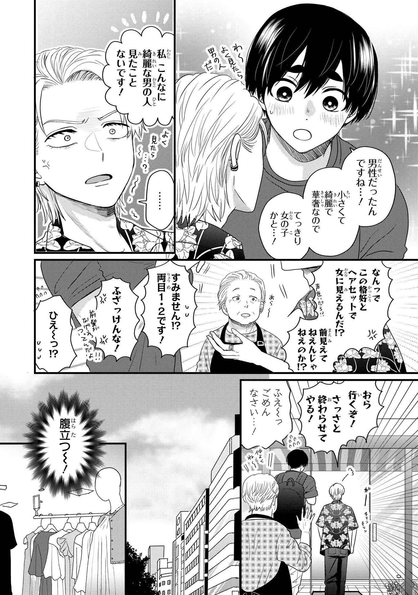 【漫画】低身長男子×筋肉ムキムキ女子の画像