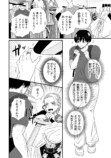 【漫画】低身長男子×筋肉ムキムキ女子の画像