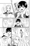 【漫画】低身長男子×筋肉ムキムキ女子の画像