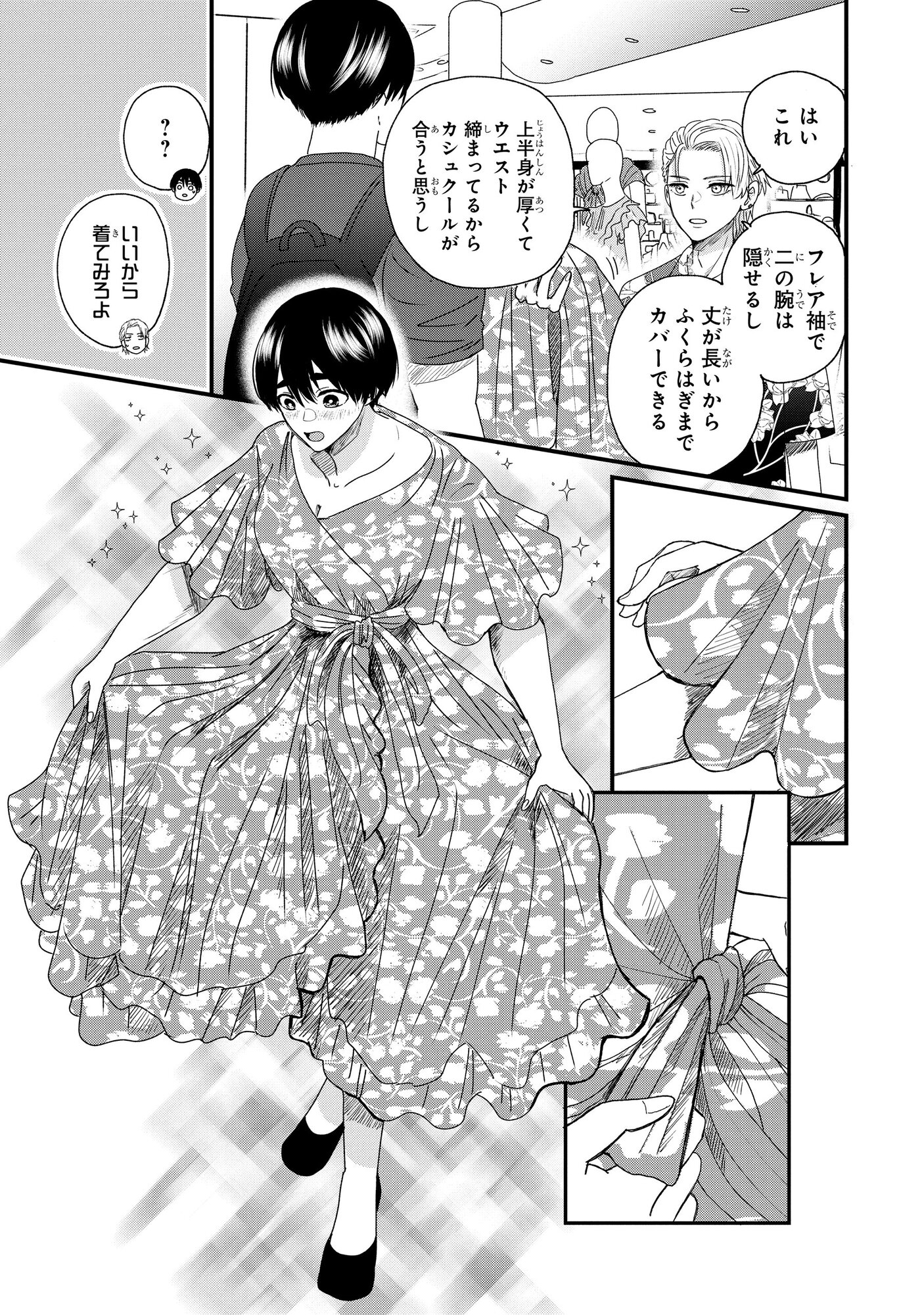 【漫画】低身長男子×筋肉ムキムキ女子の画像