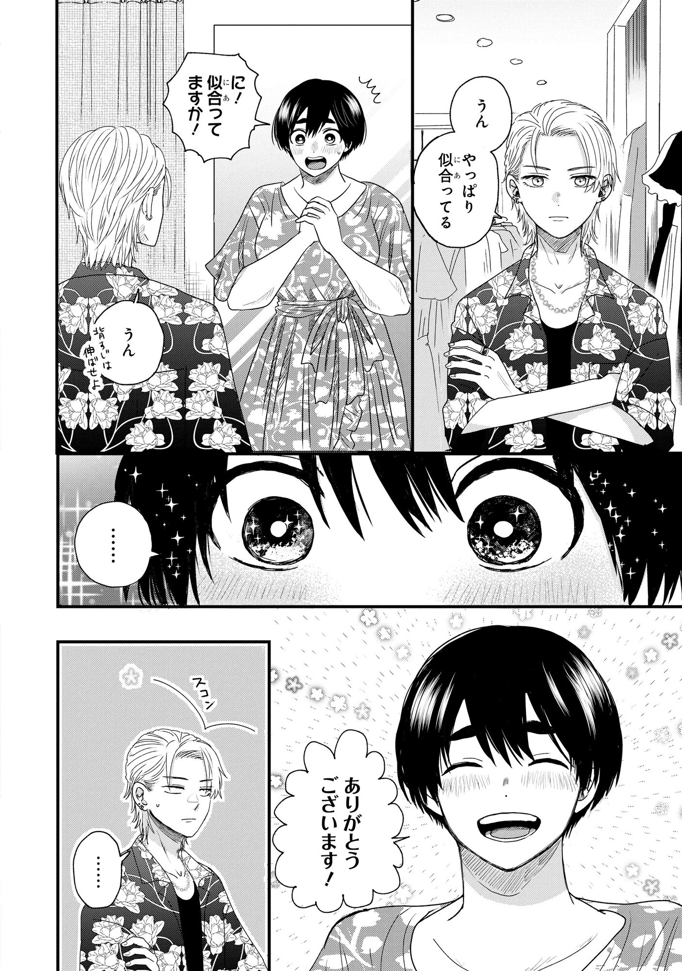 【漫画】低身長男子×筋肉ムキムキ女子の画像