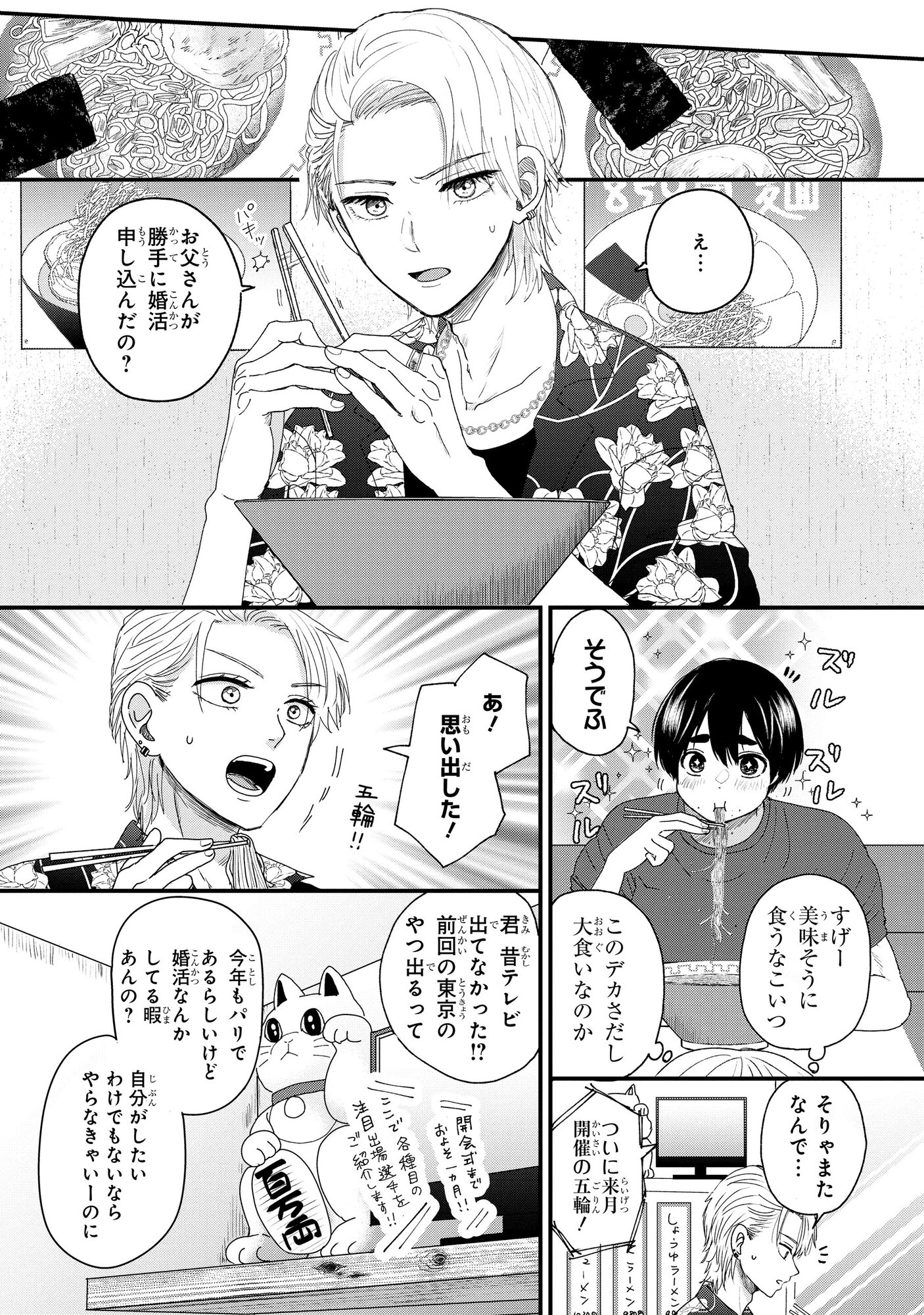 【漫画】低身長男子×筋肉ムキムキ女子の画像