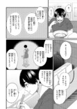 【漫画】低身長男子×筋肉ムキムキ女子の画像