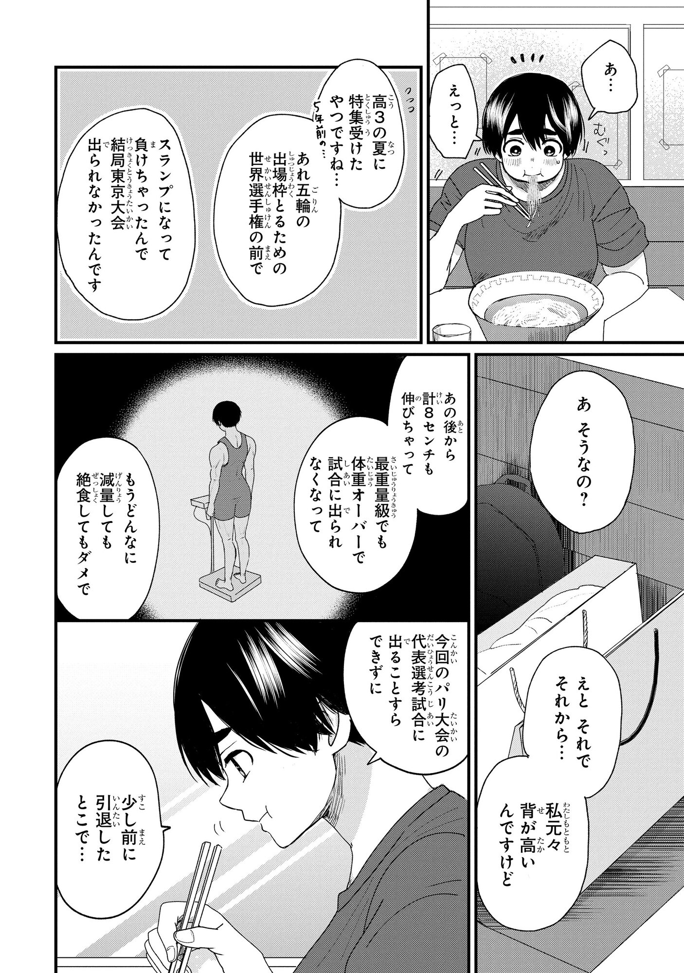 【漫画】低身長男子×筋肉ムキムキ女子の画像