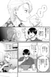 【漫画】低身長男子×筋肉ムキムキ女子の画像