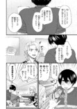 【漫画】低身長男子×筋肉ムキムキ女子の画像