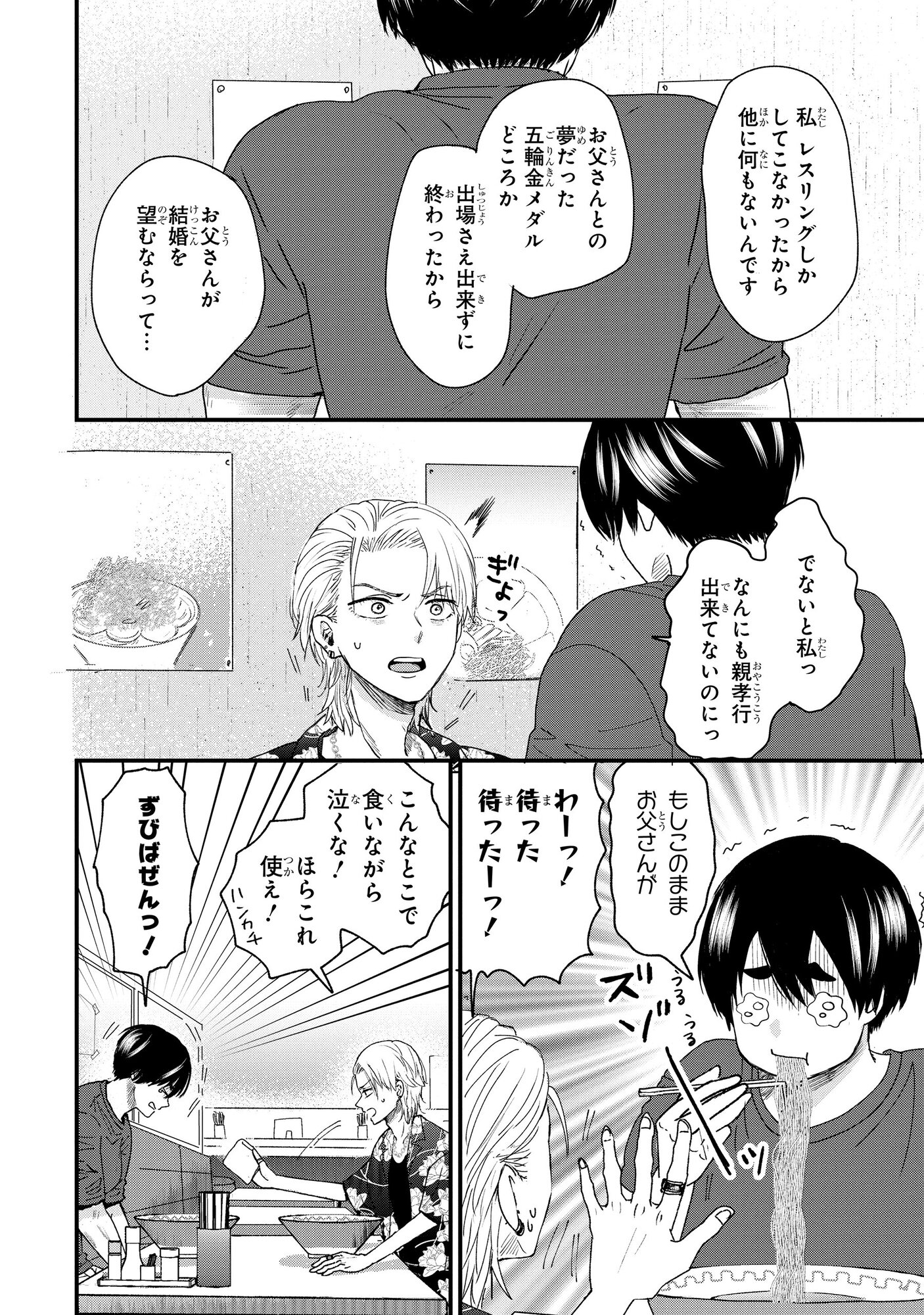 【漫画】低身長男子×筋肉ムキムキ女子の画像