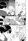 【漫画】低身長男子×筋肉ムキムキ女子の画像