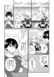 【漫画】低身長男子×筋肉ムキムキ女子の画像