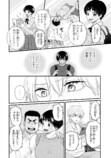 【漫画】低身長男子×筋肉ムキムキ女子の画像