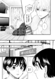 【漫画】低身長男子×筋肉ムキムキ女子の画像