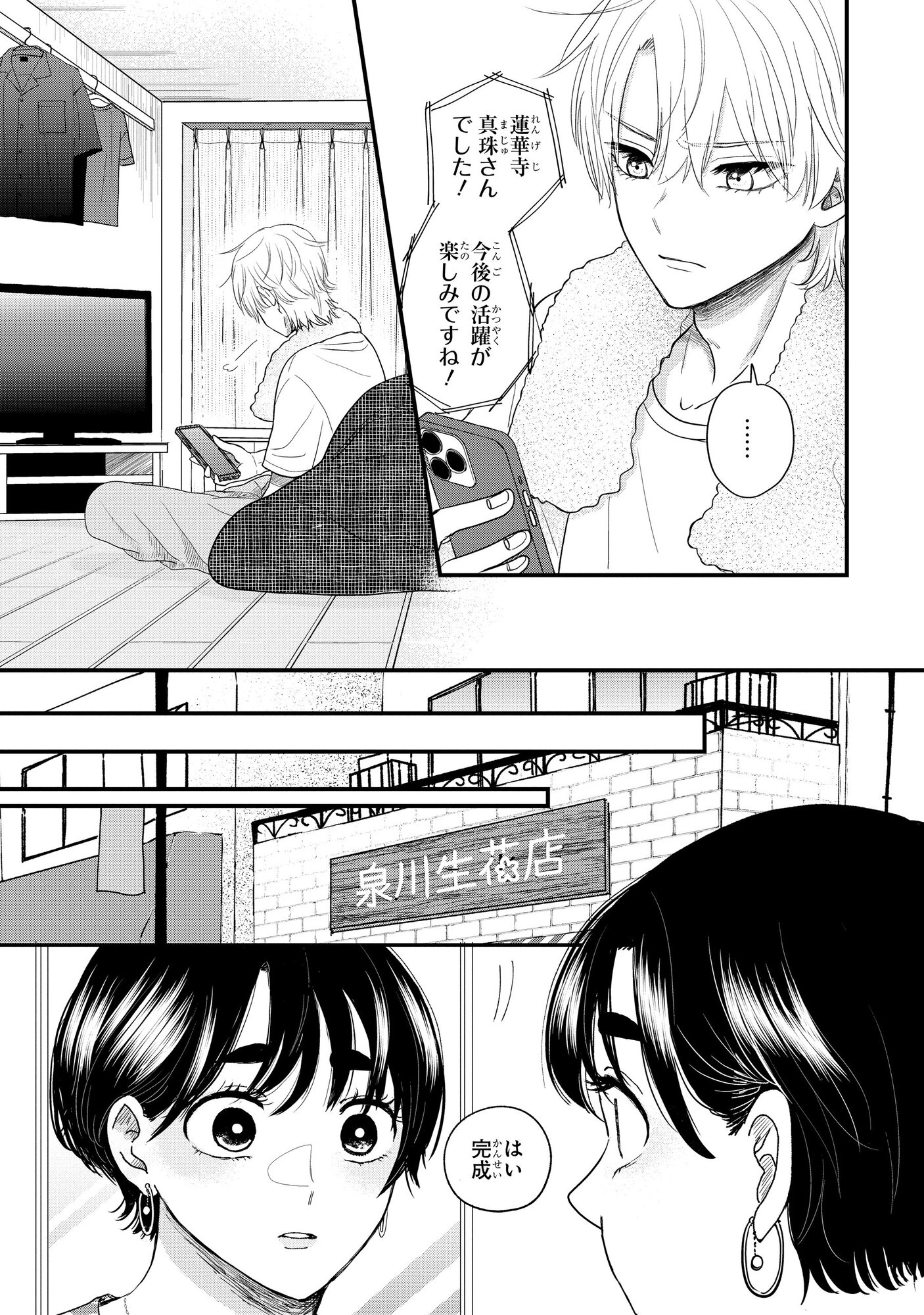 【漫画】低身長男子×筋肉ムキムキ女子の画像