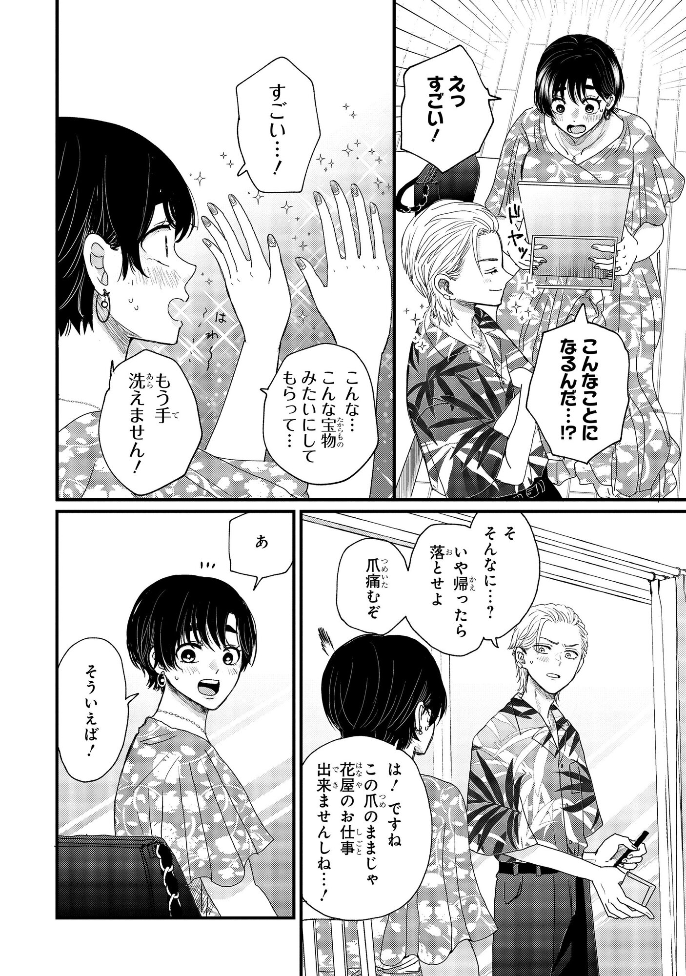 【漫画】低身長男子×筋肉ムキムキ女子の画像