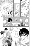 【漫画】低身長男子×筋肉ムキムキ女子の画像