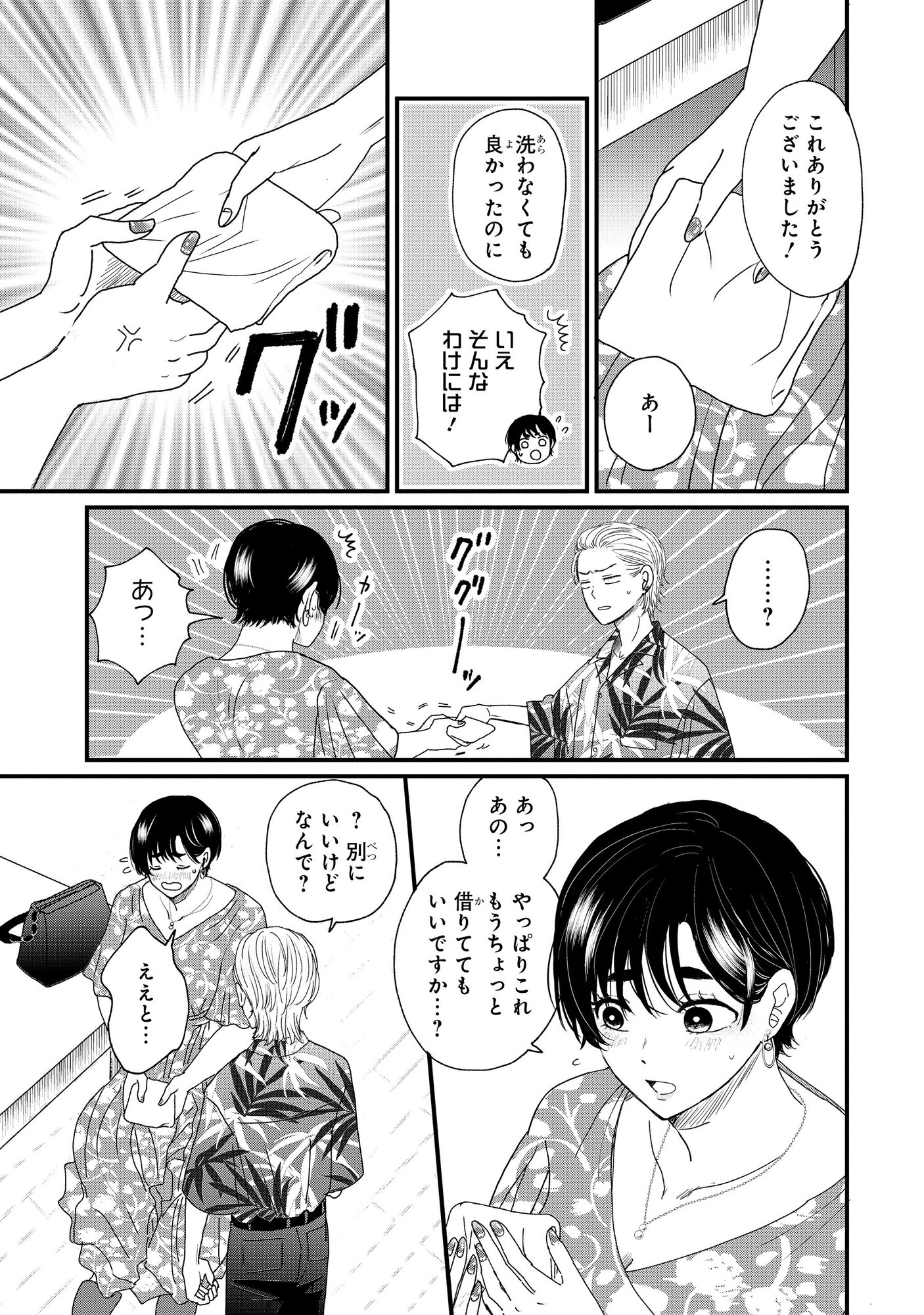 【漫画】低身長男子×筋肉ムキムキ女子の画像