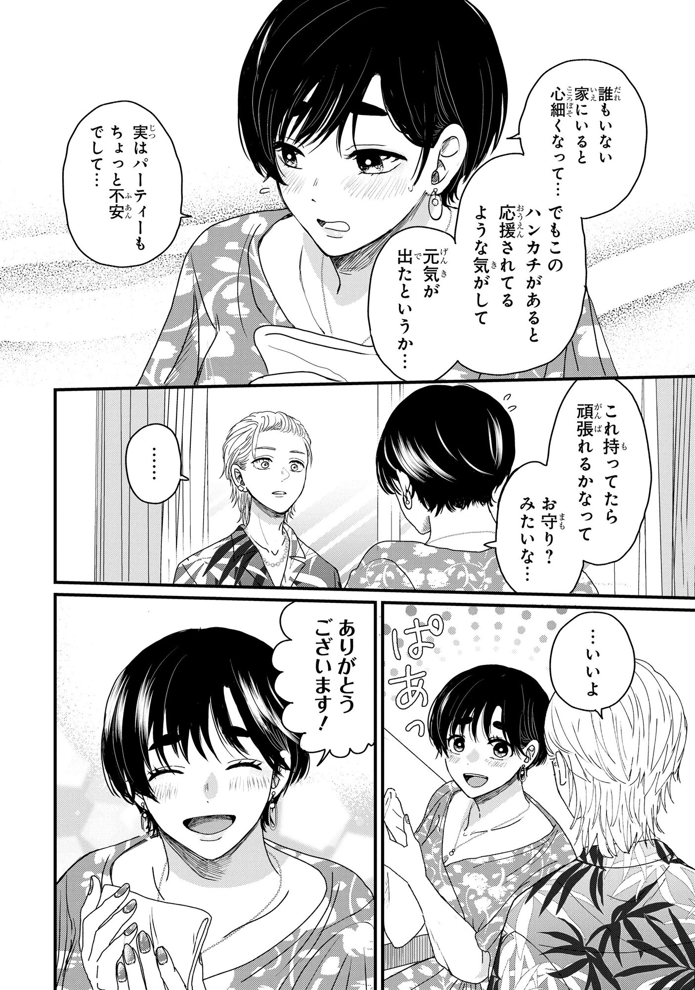 【漫画】低身長男子×筋肉ムキムキ女子の画像