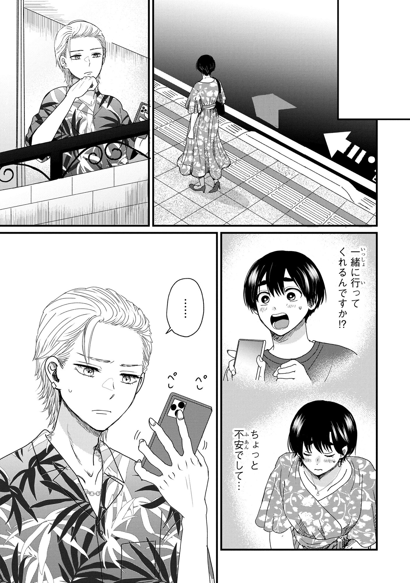 【漫画】低身長男子×筋肉ムキムキ女子の画像