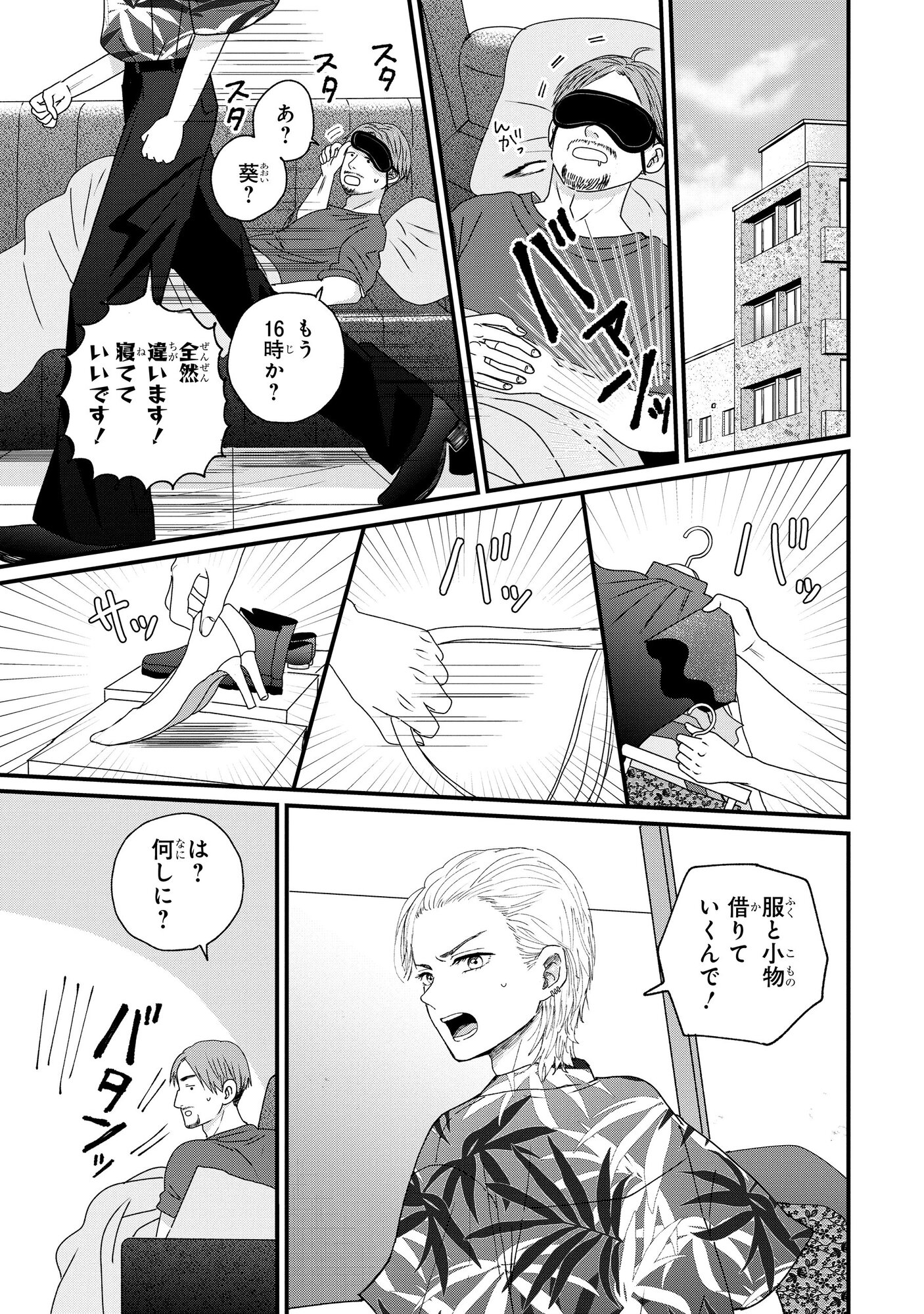 【漫画】低身長男子×筋肉ムキムキ女子の画像