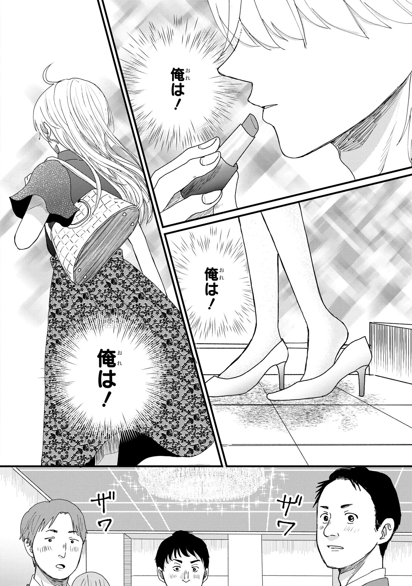 【漫画】低身長男子×筋肉ムキムキ女子の画像
