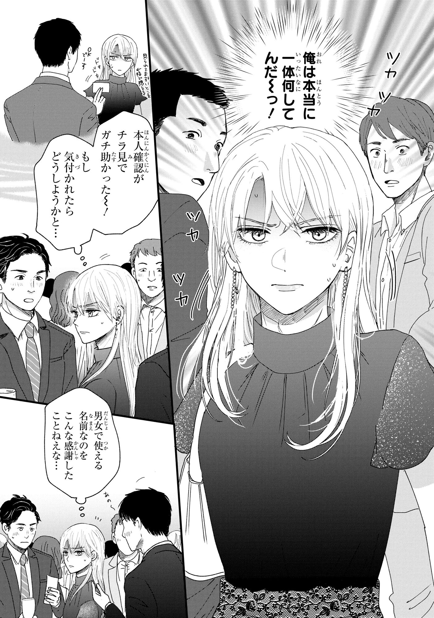 【漫画】低身長男子×筋肉ムキムキ女子の画像