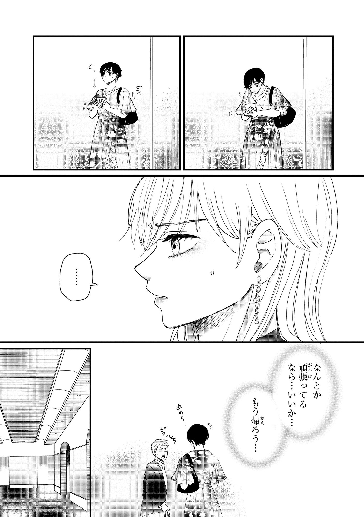 【漫画】低身長男子×筋肉ムキムキ女子の画像