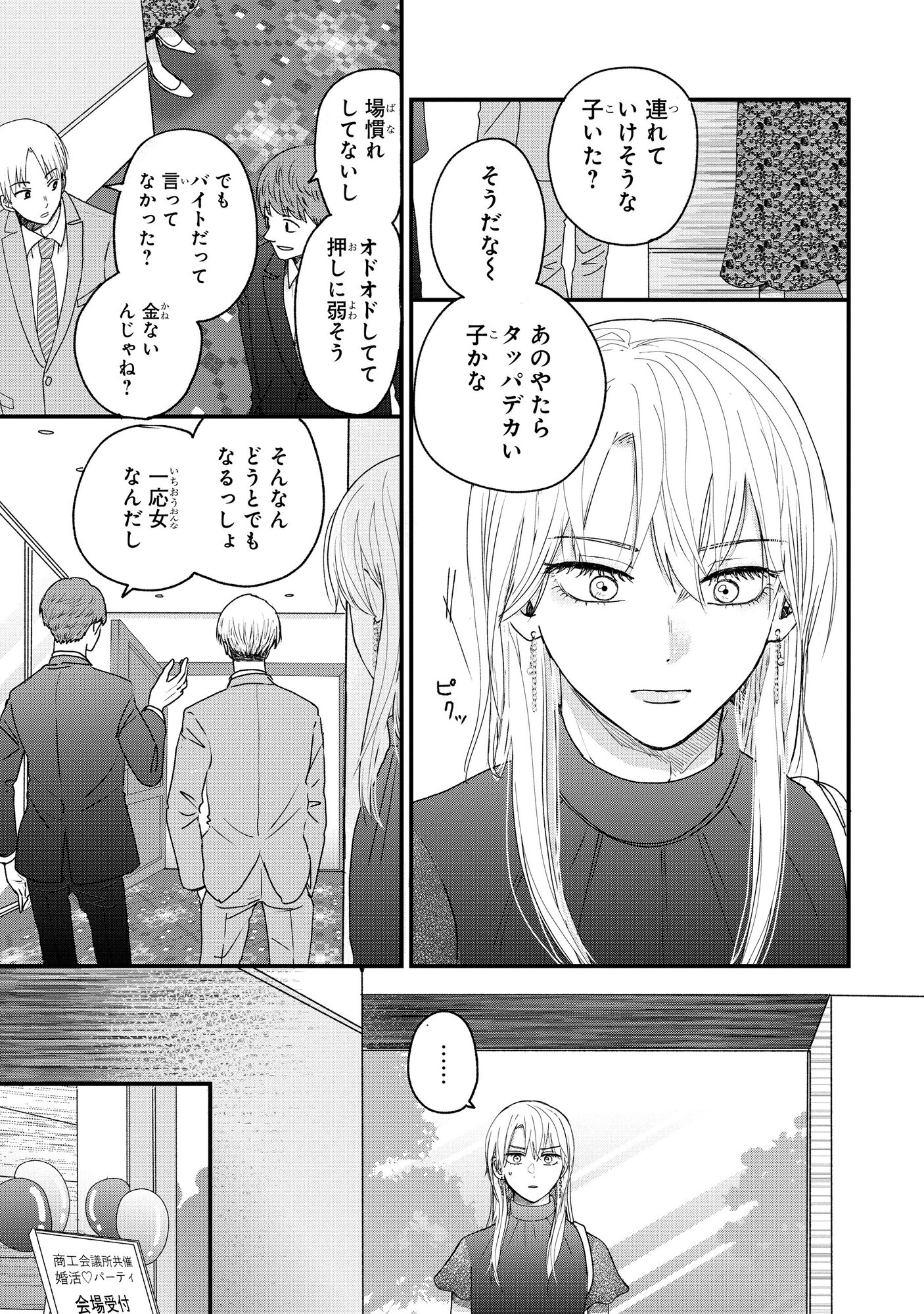 【漫画】低身長男子×筋肉ムキムキ女子の画像