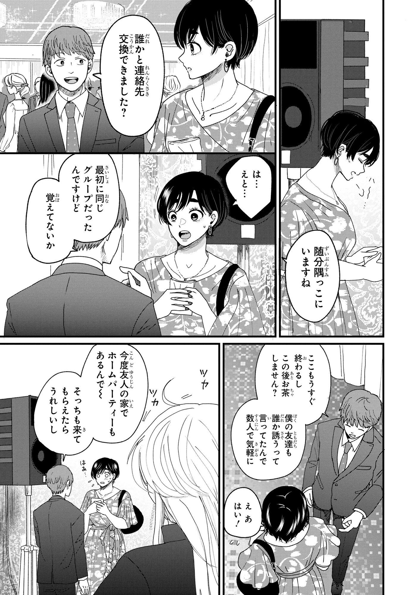【漫画】低身長男子×筋肉ムキムキ女子の画像