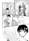 【漫画】低身長男子×筋肉ムキムキ女子の画像