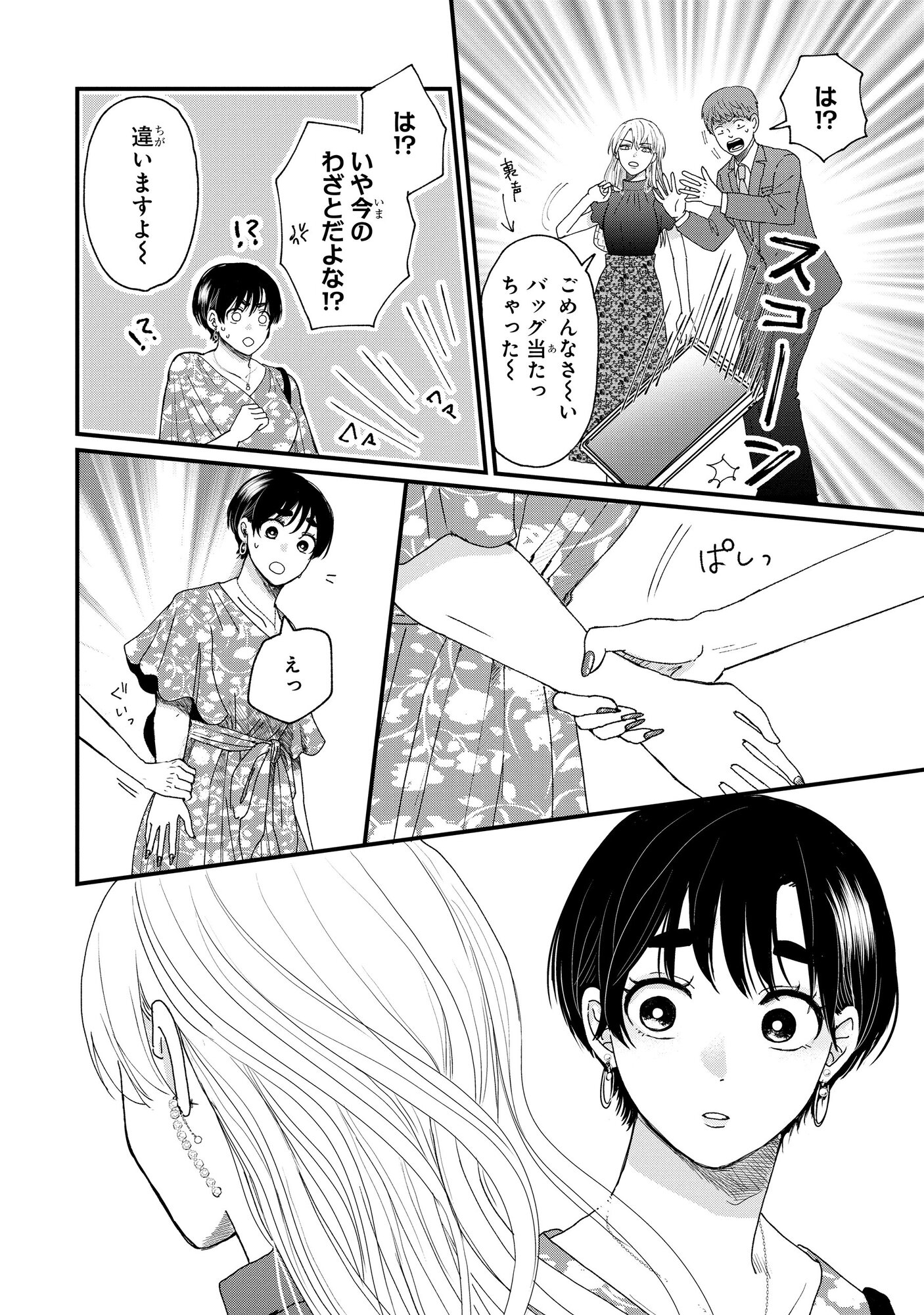 【漫画】低身長男子×筋肉ムキムキ女子の画像