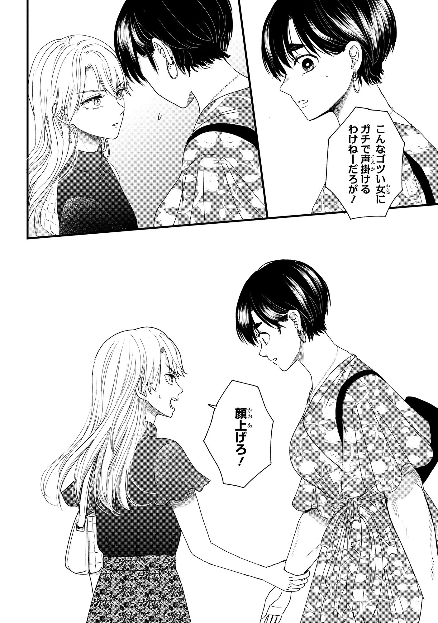 【漫画】低身長男子×筋肉ムキムキ女子の画像