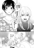 【漫画】低身長男子×筋肉ムキムキ女子の画像