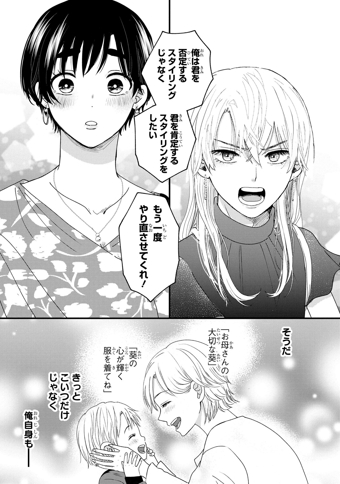 【漫画】低身長男子×筋肉ムキムキ女子の画像