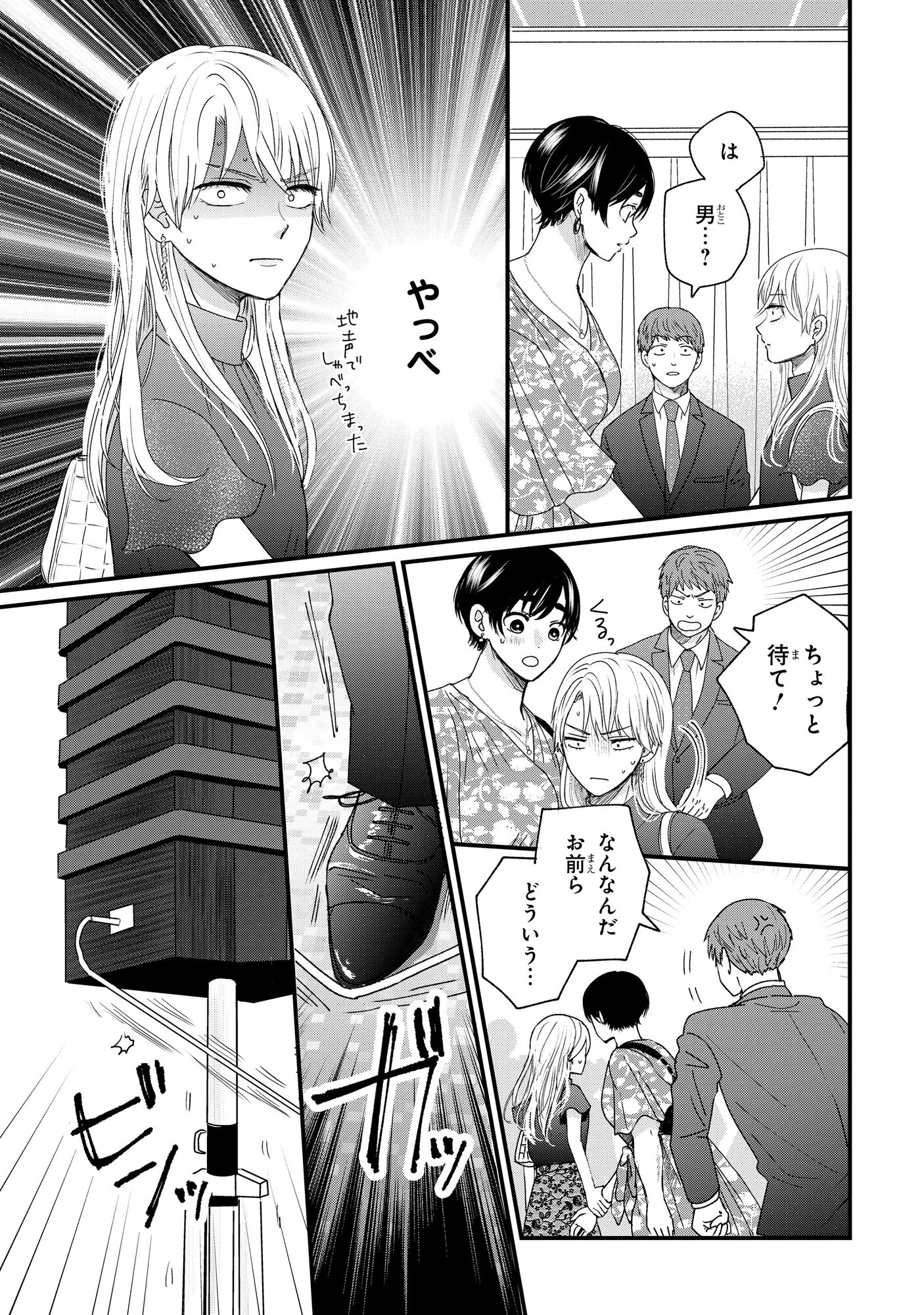 【漫画】低身長男子×筋肉ムキムキ女子の画像