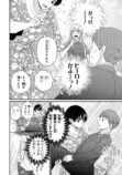 【漫画】低身長男子×筋肉ムキムキ女子の画像