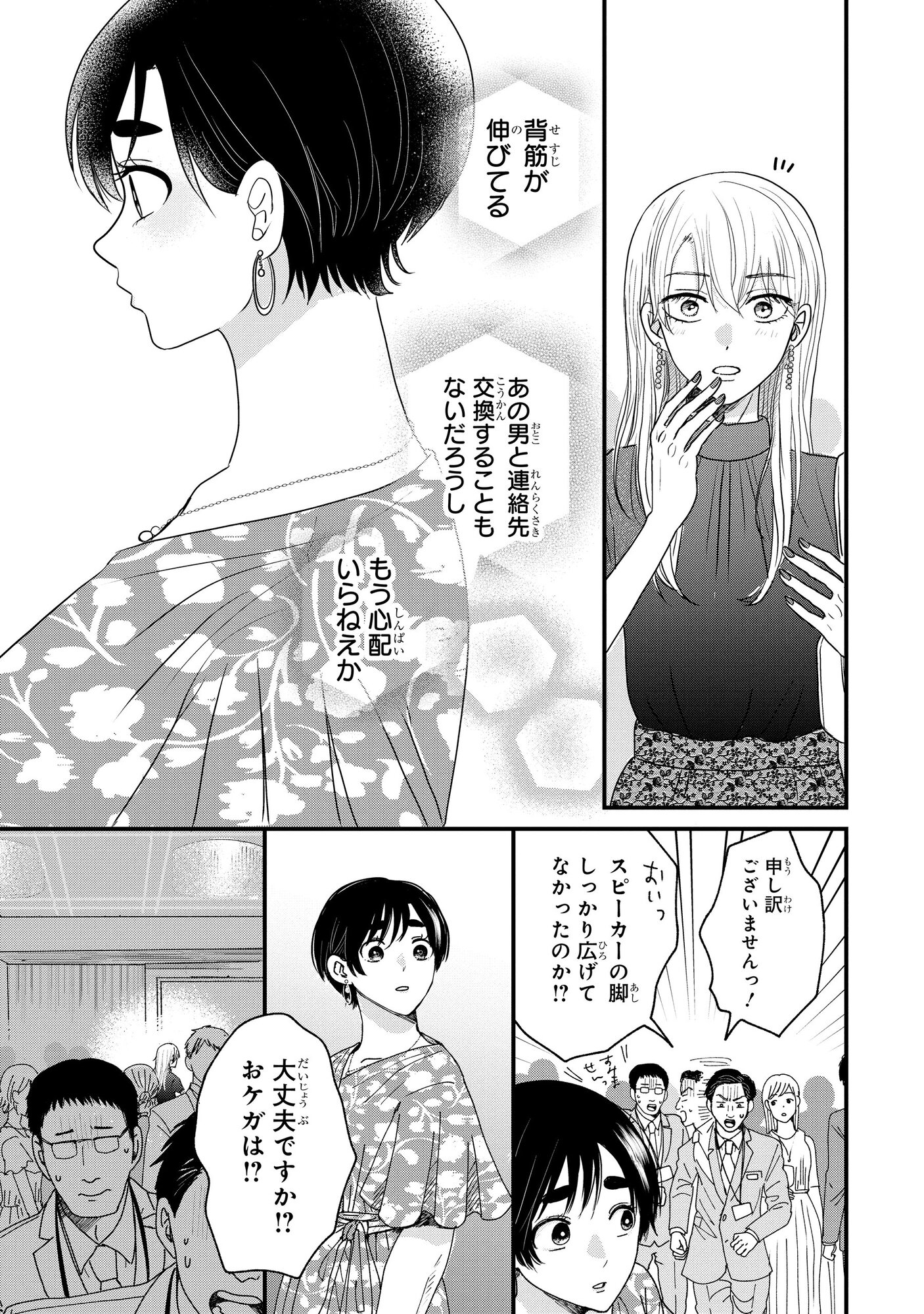 【漫画】低身長男子×筋肉ムキムキ女子の画像