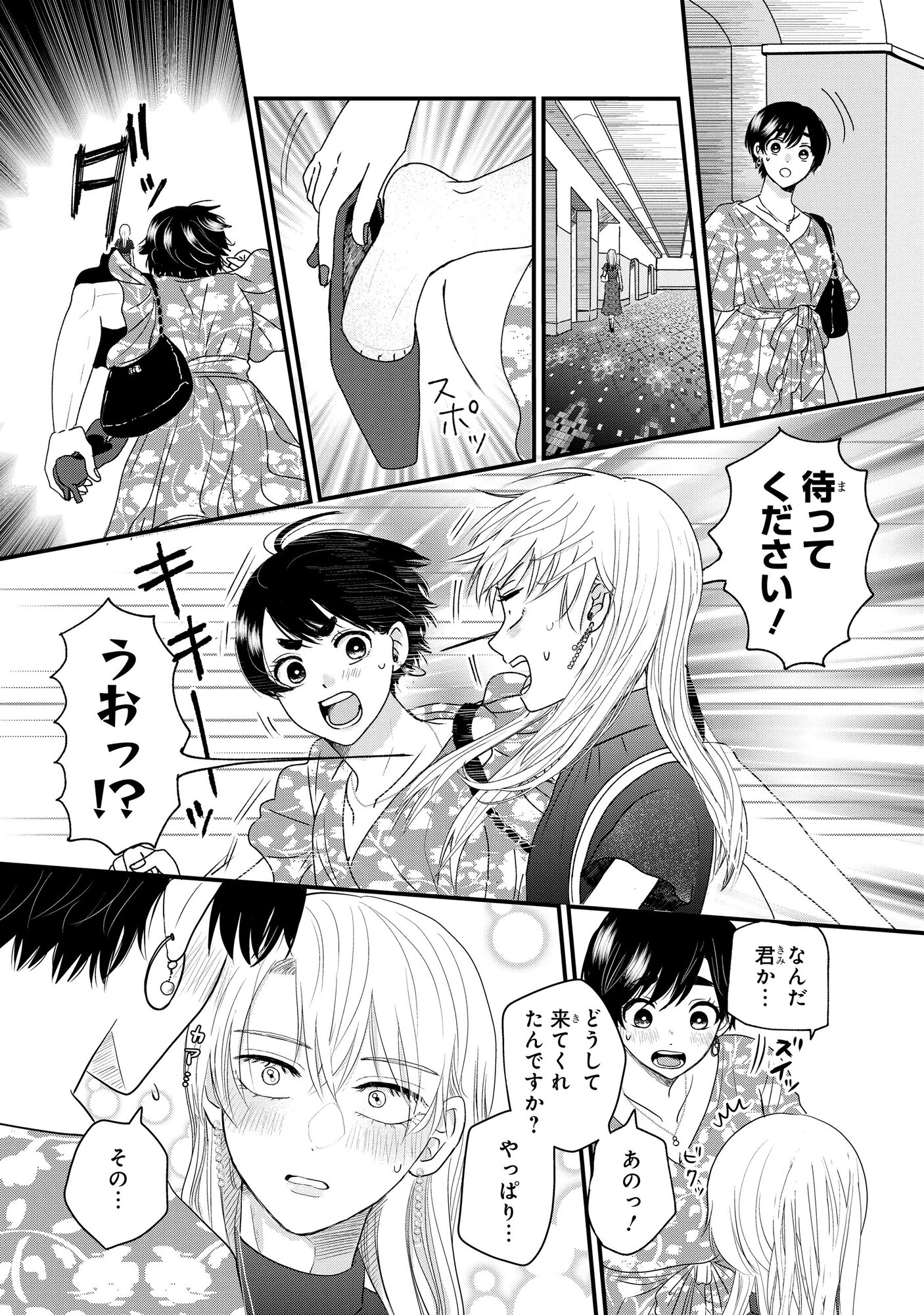 【漫画】低身長男子×筋肉ムキムキ女子の画像