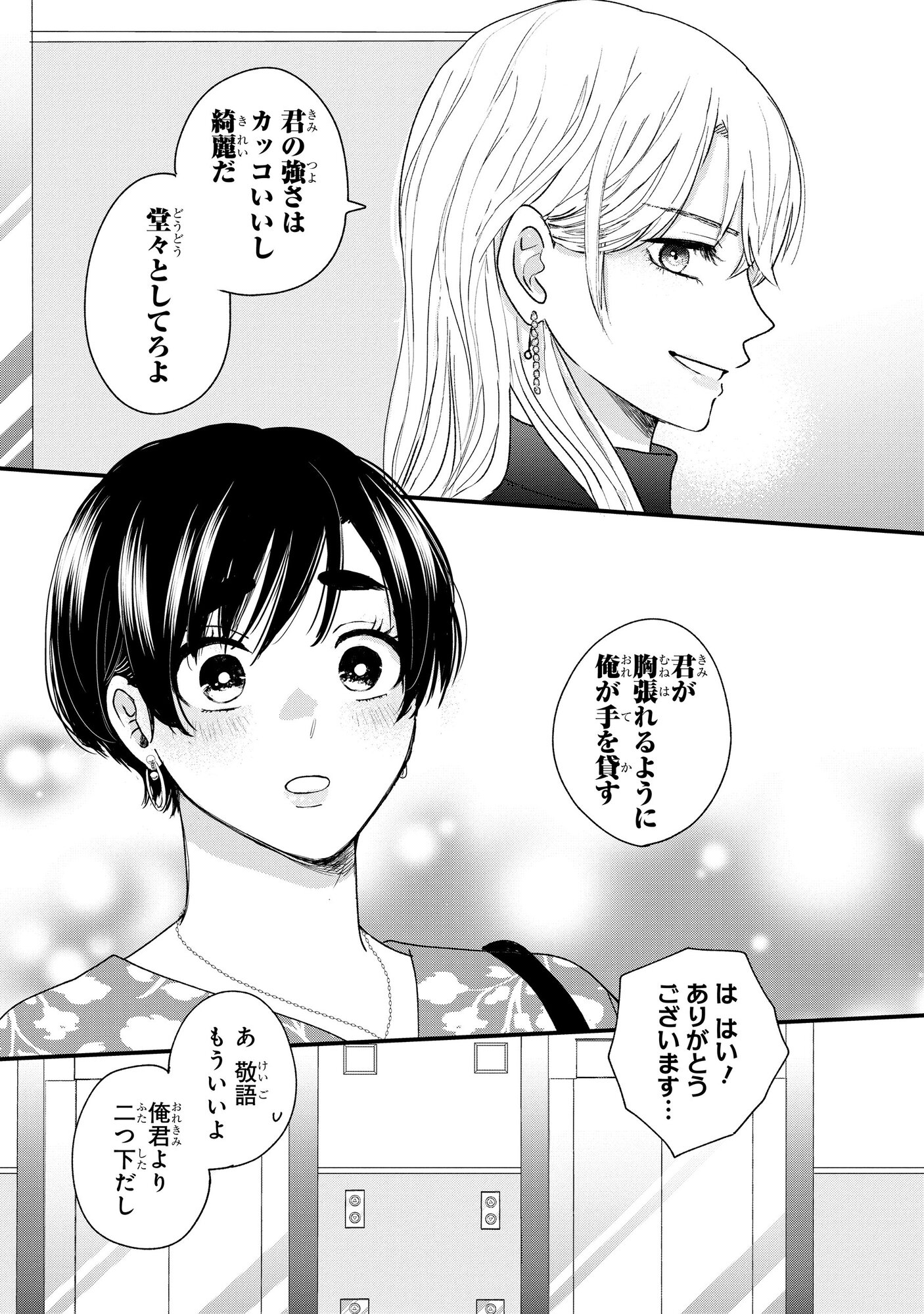 【漫画】低身長男子×筋肉ムキムキ女子の画像