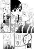 【漫画】低身長男子×筋肉ムキムキ女子の画像