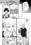 【漫画】低身長男子×筋肉ムキムキ女子の画像