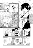 【漫画】低身長男子×筋肉ムキムキ女子の画像