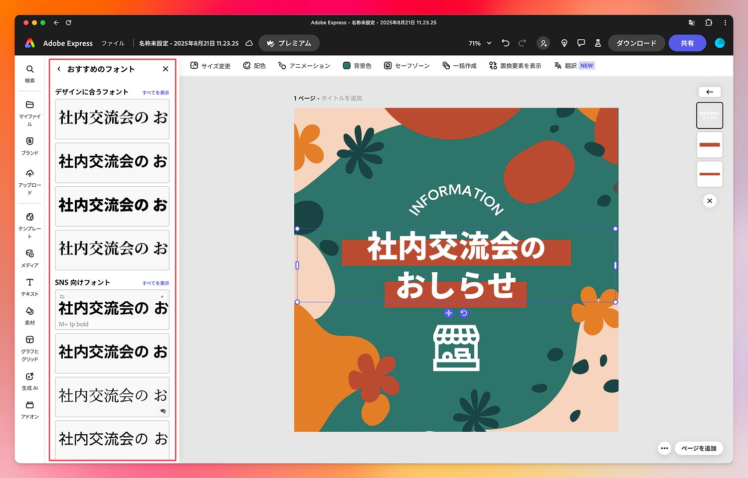 画像も動画もこれ一つでOK　『Adobe Express』で始めるコンテンツ制作ガイドの画像1-1