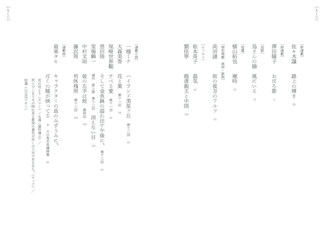 雑誌「スピン／spin」第12号の画像