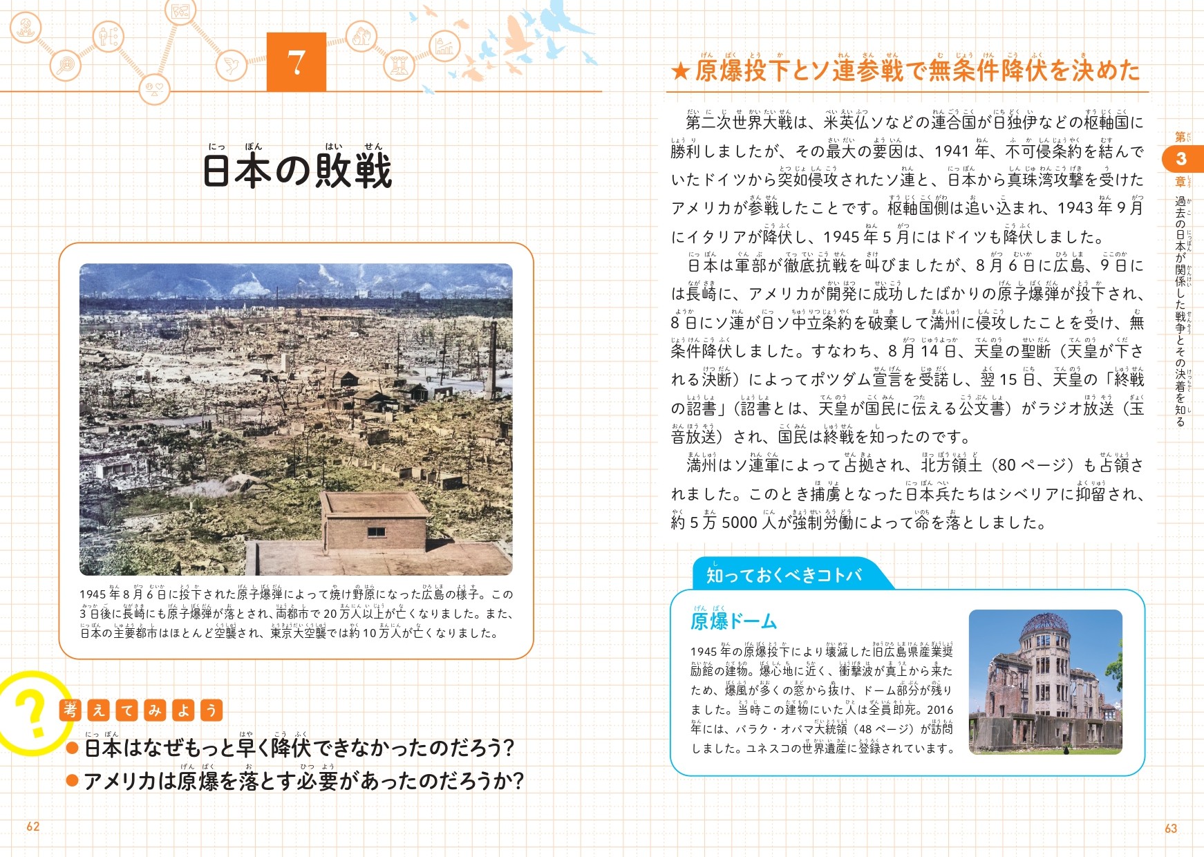 注目の書籍『こども戦争と平和』の画像