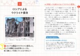 注目の書籍『こども戦争と平和』の画像