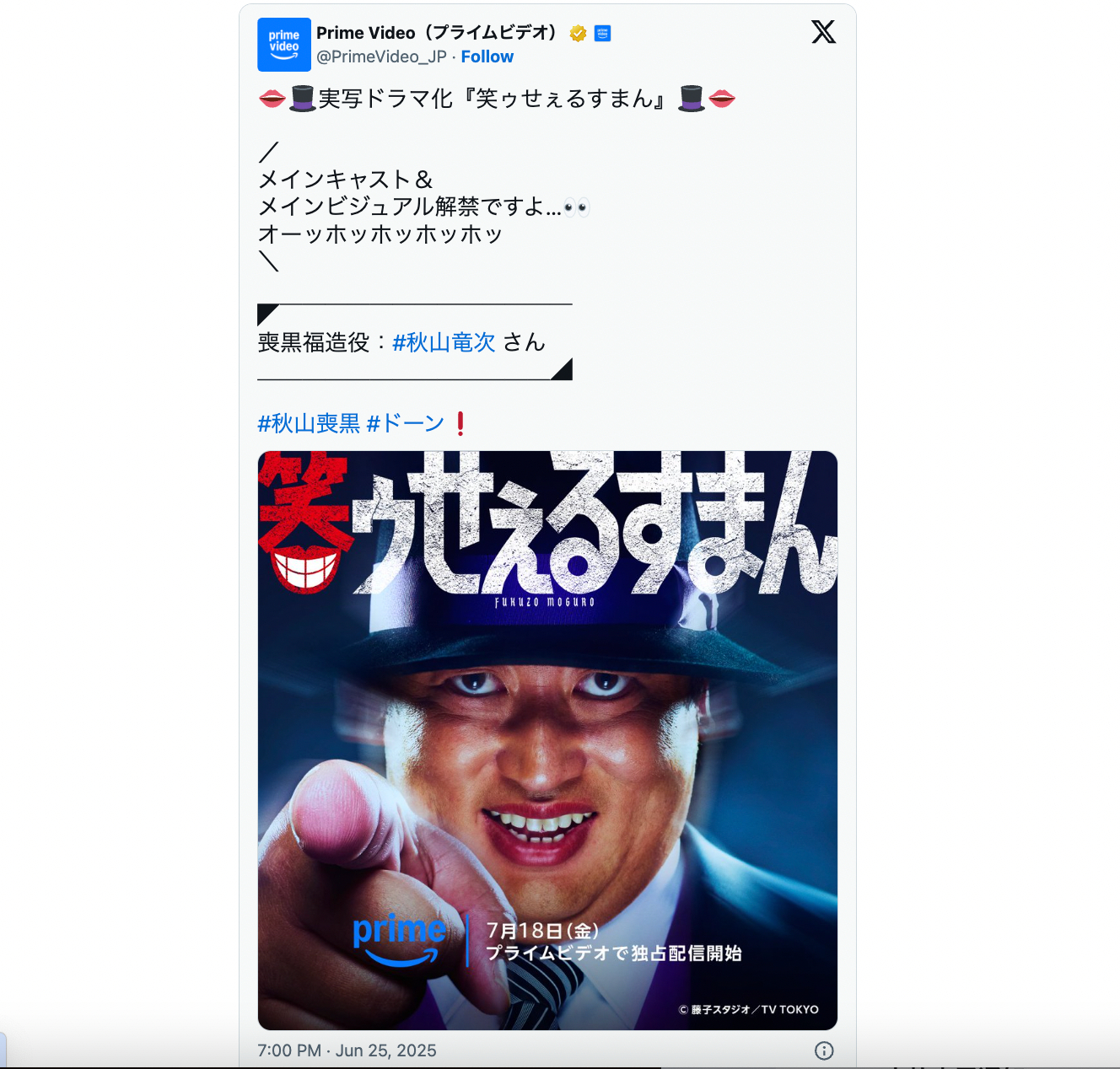 『笑ゥせぇるすまん』原作の神エピソード