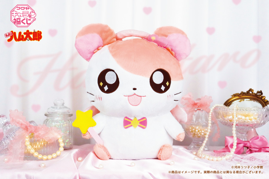 『とっとこハム太郎』25周年最新グッズ情報の画像