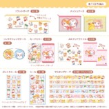 『とっとこハム太郎』25周年最新グッズ情報の画像