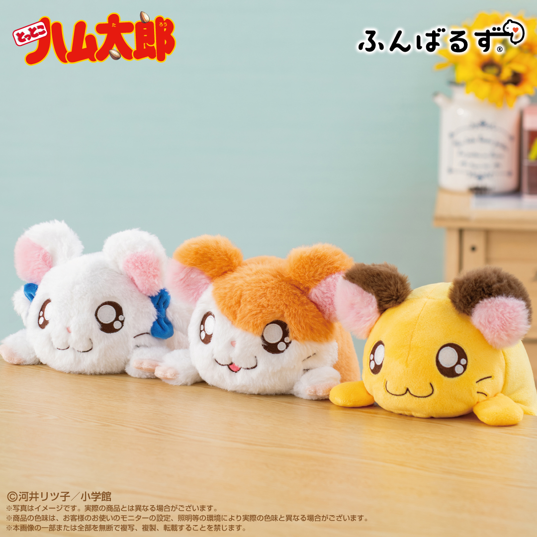 『とっとこハム太郎』25周年最新グッズ情報の画像